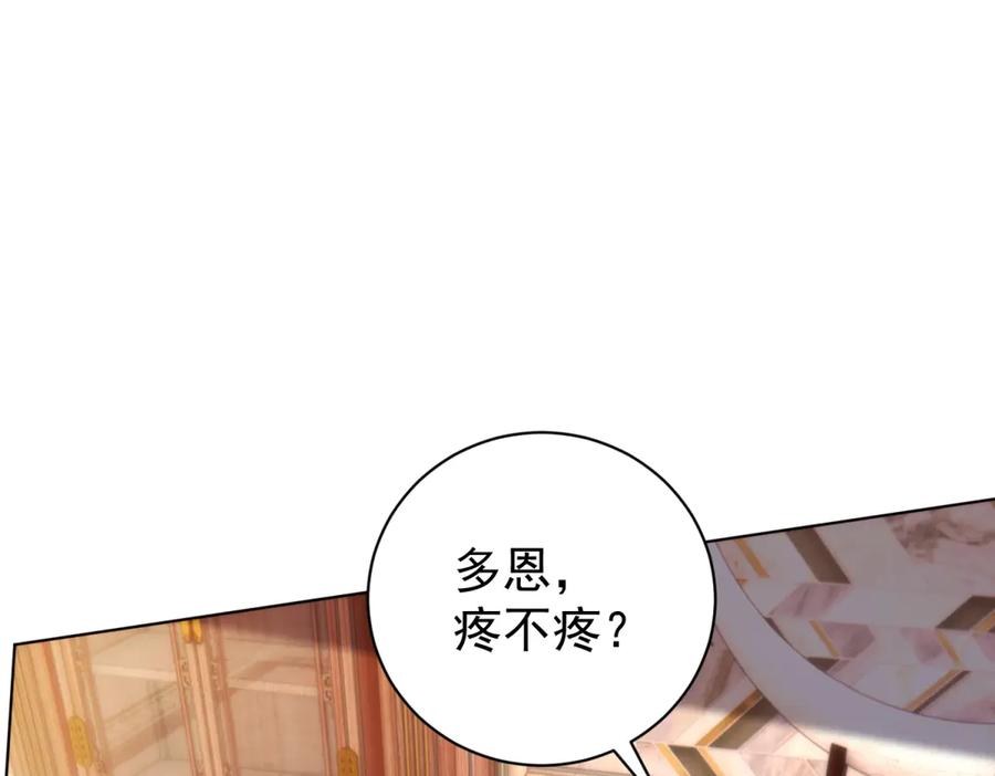 《会长的伪萌女友》第8话 守护之心 第84页