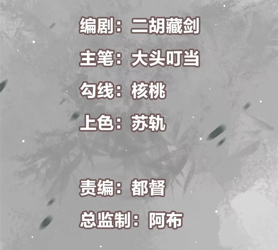 掌门低调点 006 我的天地启灵！ 第4页