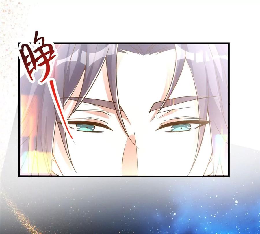 掌门低调点 006 我的天地启灵！ 第100页