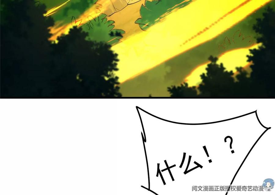 掌门低调点 006 我的天地启灵！ 第82页
