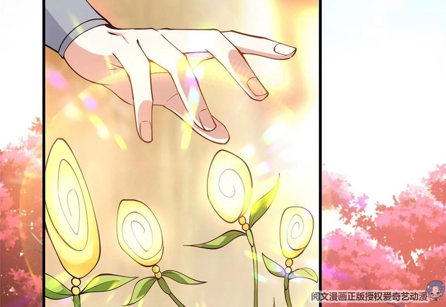 掌门低调点 006 我的天地启灵！ 第10页