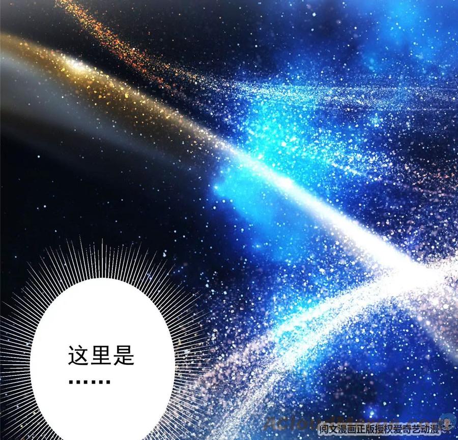 掌门低调点 006 我的天地启灵！ 第101页