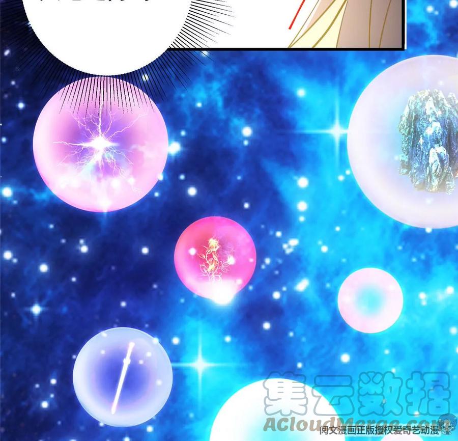 掌门低调点 006 我的天地启灵！ 第105页
