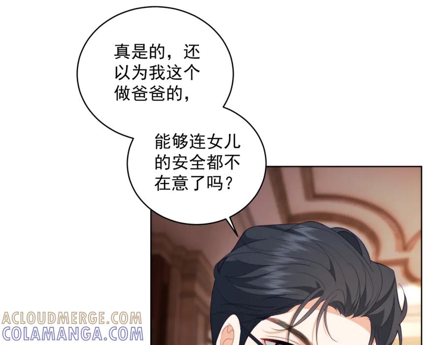 《会长的伪萌女友》第8话 守护之心 第89页