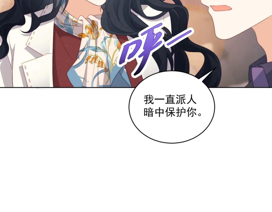 《会长的伪萌女友》第8话 守护之心 第88页