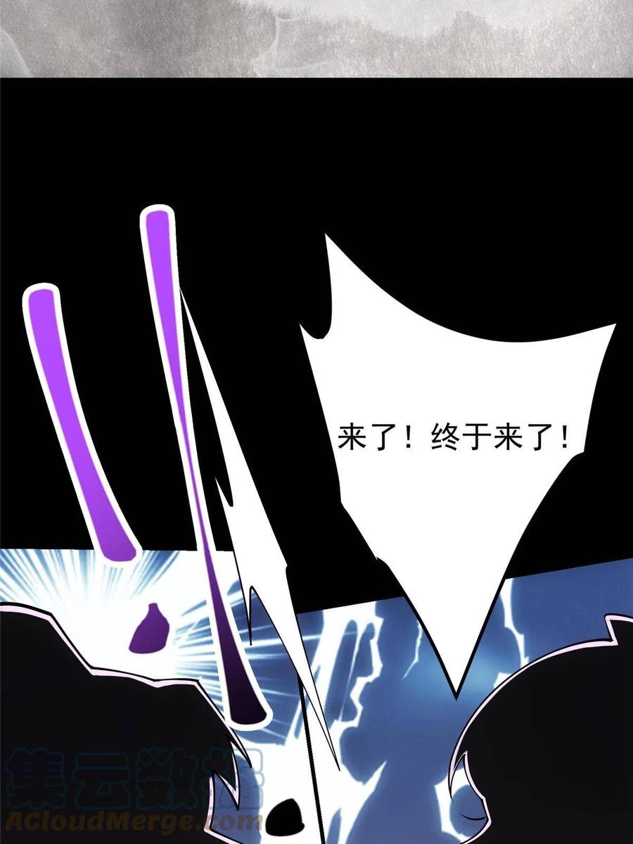 掌门低调点 087 尽是水群之人！ 第49页