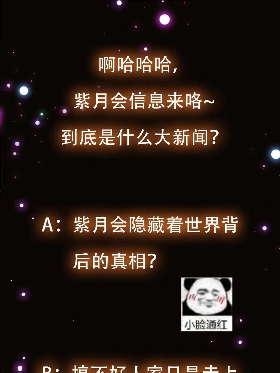 掌门低调点 087 尽是水群之人！ 第66页