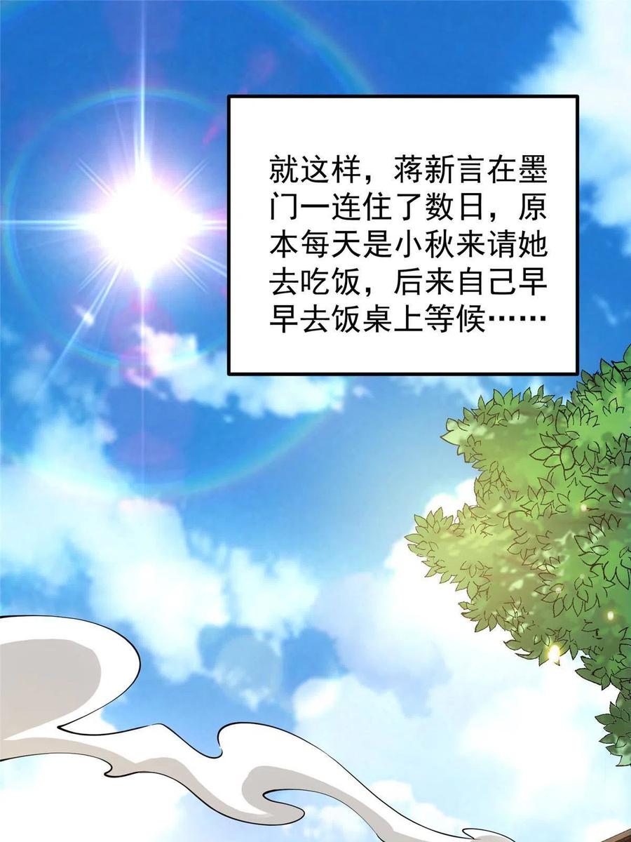 掌门低调点 087 尽是水群之人！ 第5页