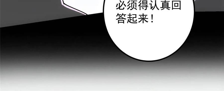 掌门低调点 087 尽是水群之人！ 第51页