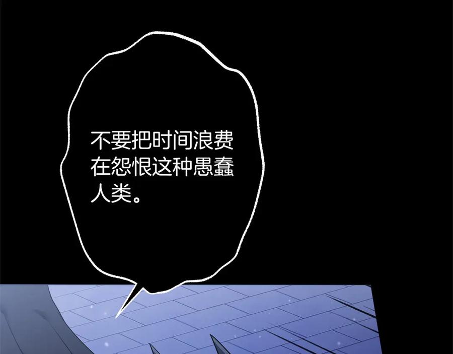 《以使者之名》第89话 心软 第186页