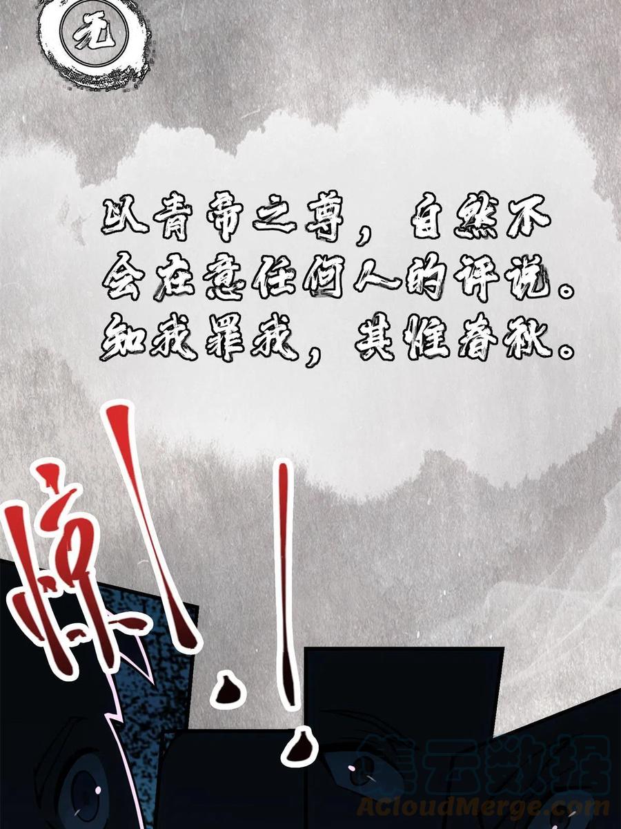 掌门低调点 088 紫月会之秘 第13页
