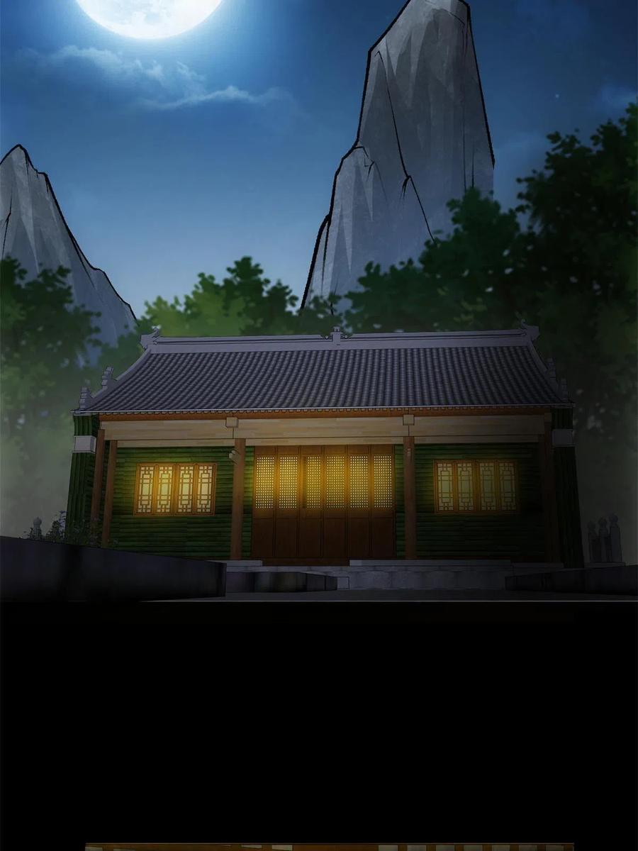 掌门低调点 088 紫月会之秘 第41页