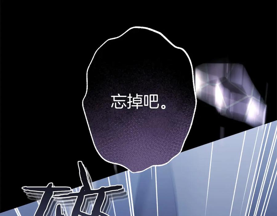 《以使者之名》第89话 心软 第188页