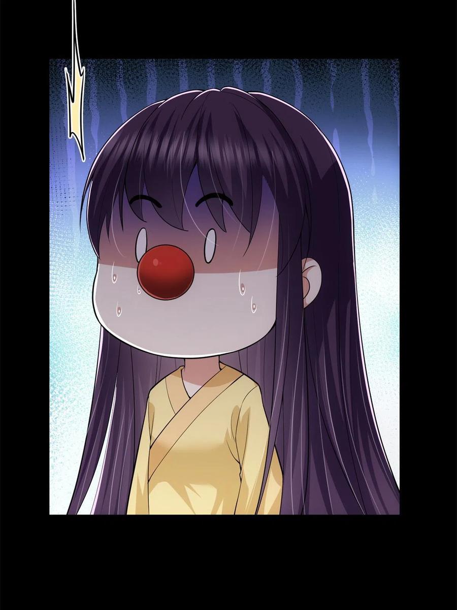 掌门低调点 088 紫月会之秘 第69页