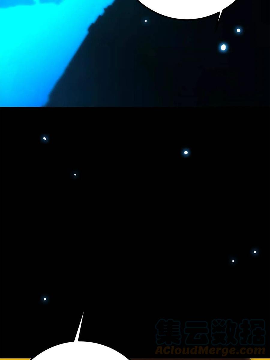 掌门低调点 088 紫月会之秘 第37页