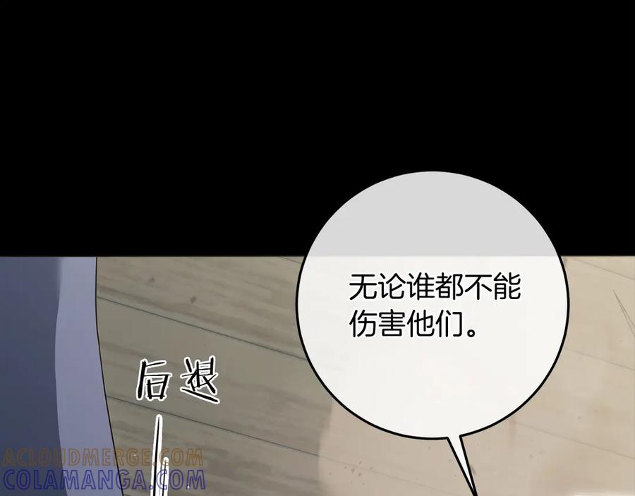 《以使者之名》第90话 出事了 第181页