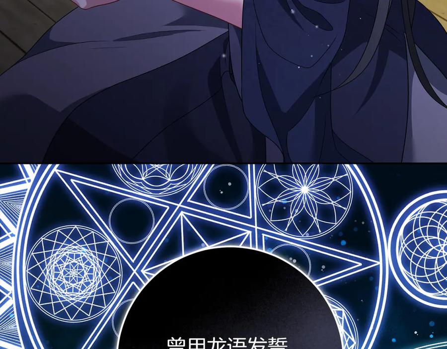 《以使者之名》第90话 出事了 第171页