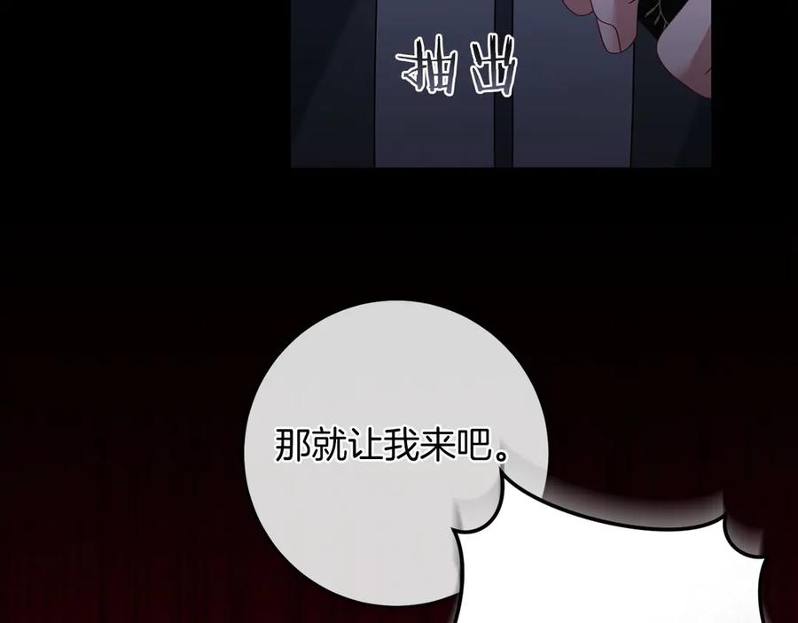 《以使者之名》第90话 出事了 第178页