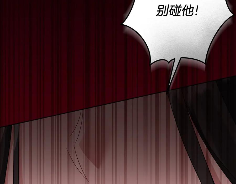 《以使者之名》第90话 出事了 第179页
