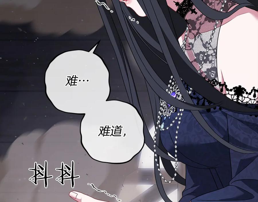 《以使者之名》第90话 出事了 第158页