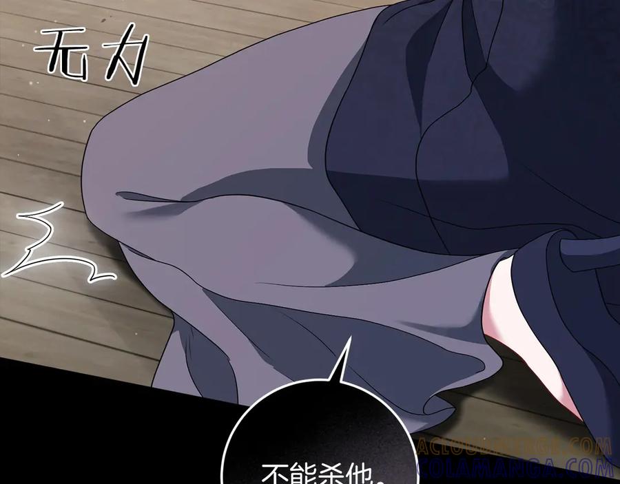 《以使者之名》第90话 出事了 第161页