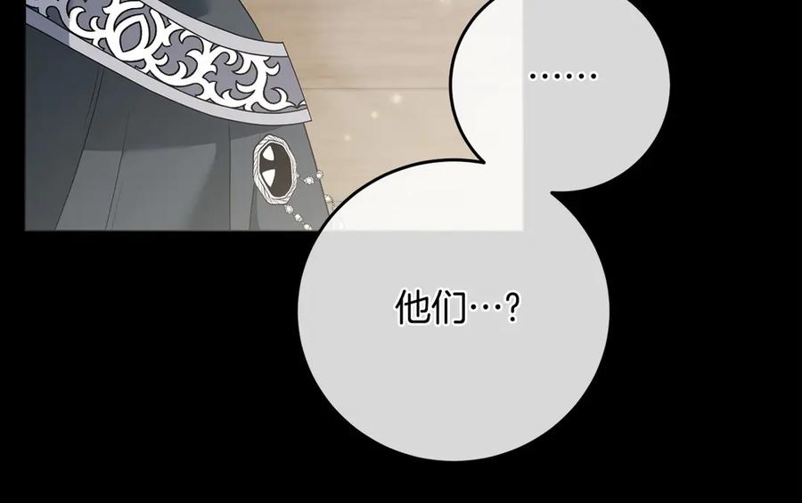 《以使者之名》第90话 出事了 第186页