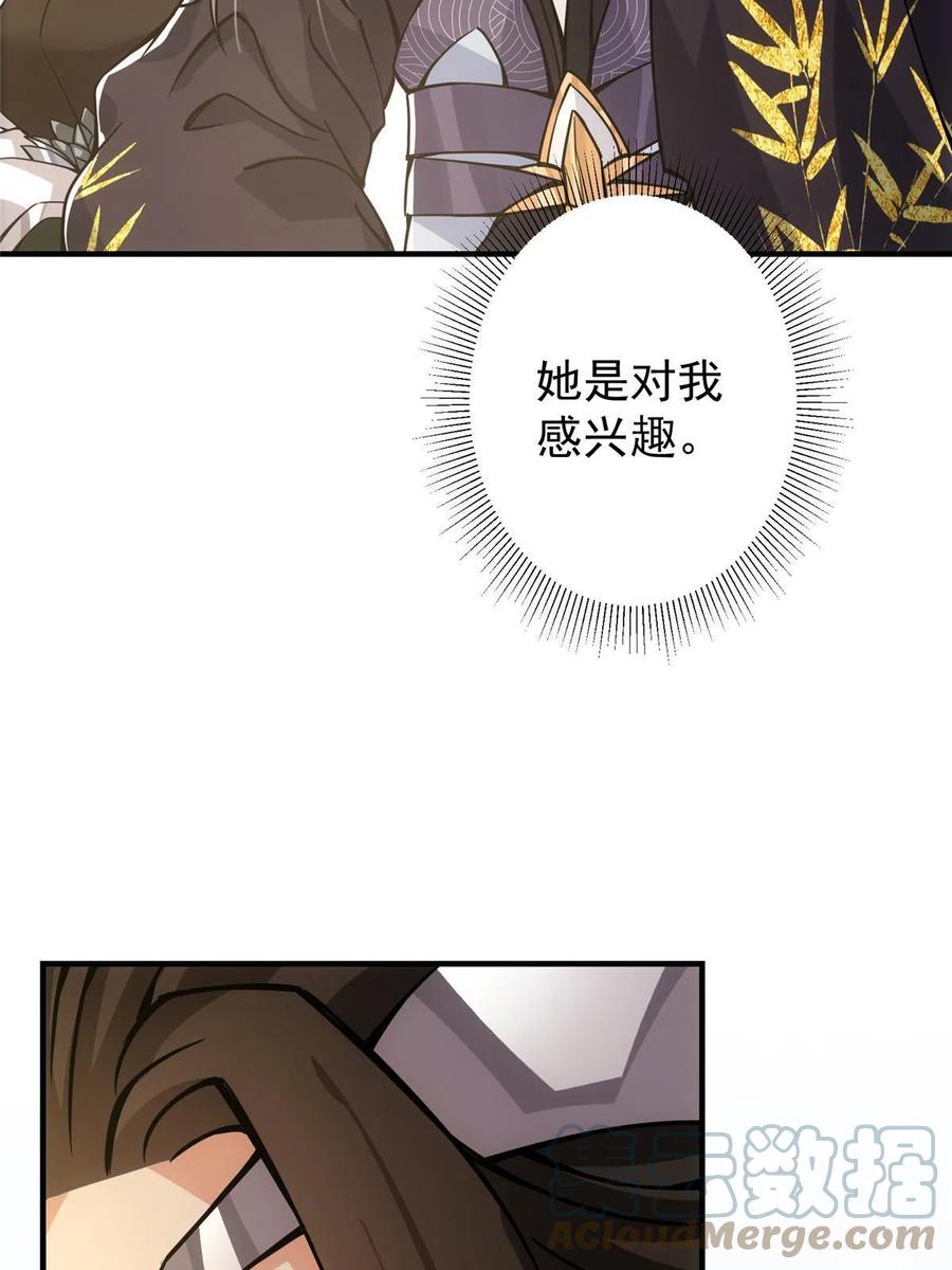 掌门低调点 089 哥哥，你要做什么？！ 第49页