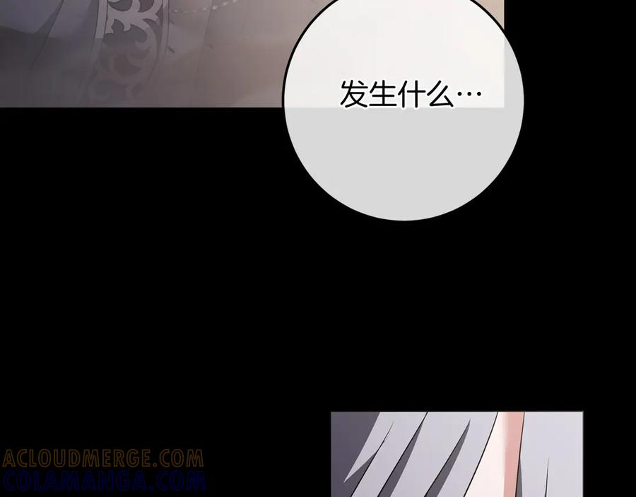 《以使者之名》第90话 出事了 第153页
