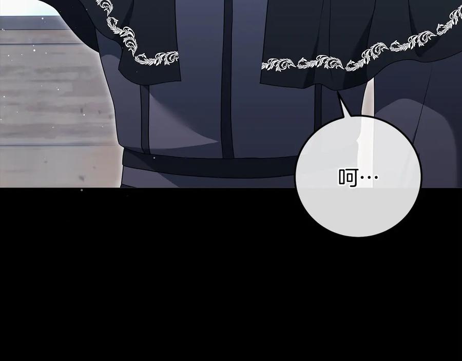 《以使者之名》第90话 出事了 第174页