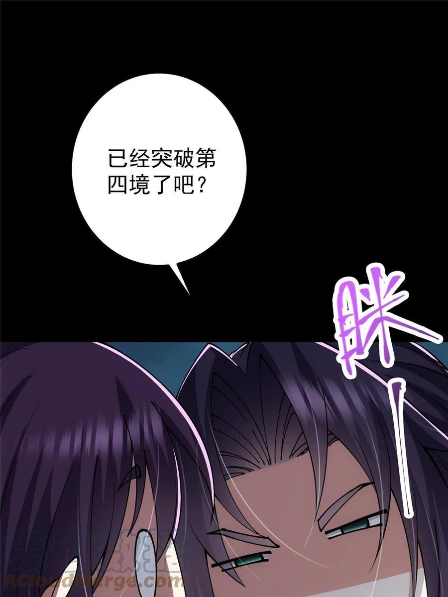 掌门低调点 089 哥哥，你要做什么？！ 第25页
