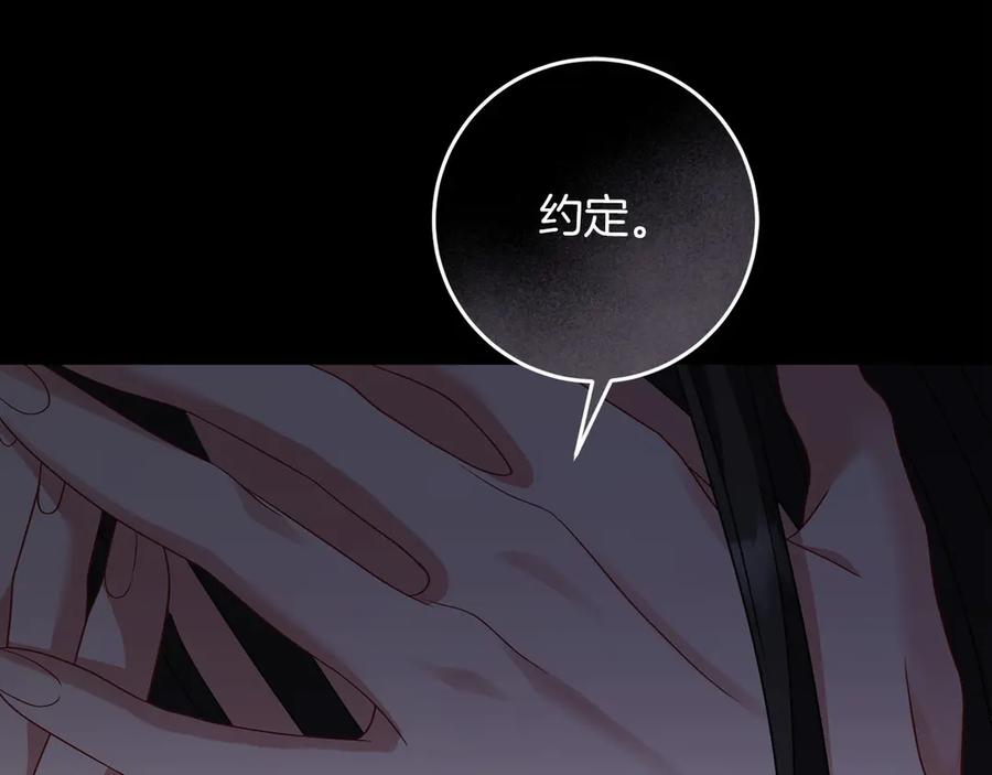 《以使者之名》第90话 出事了 第166页