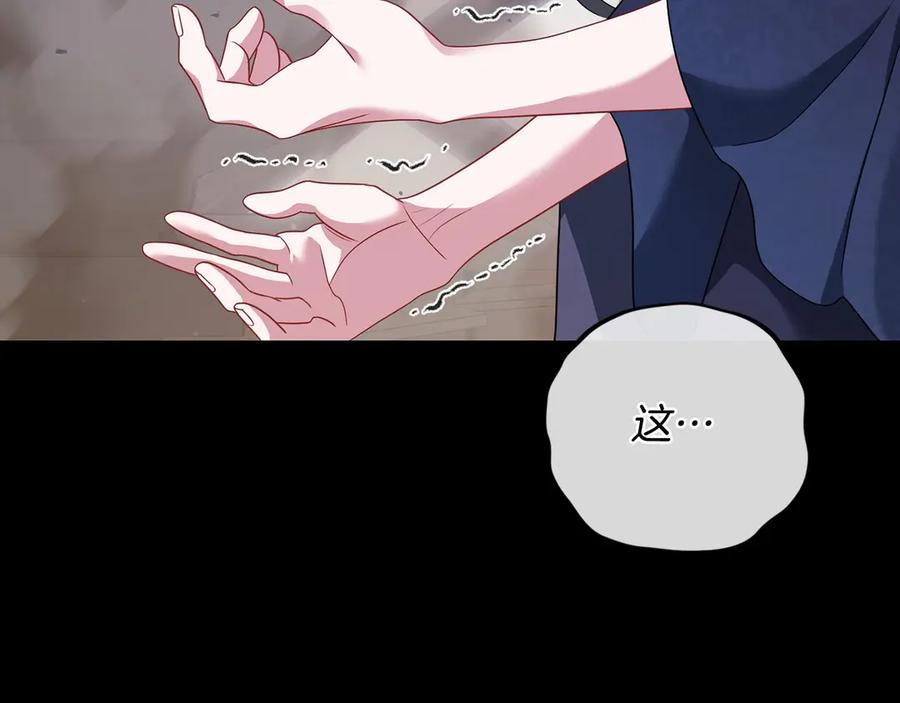 《以使者之名》第90话 出事了 第159页