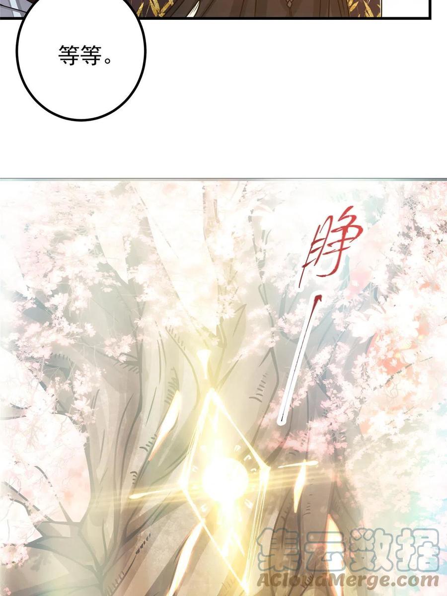 掌门低调点 090 剑气试炼 第25页