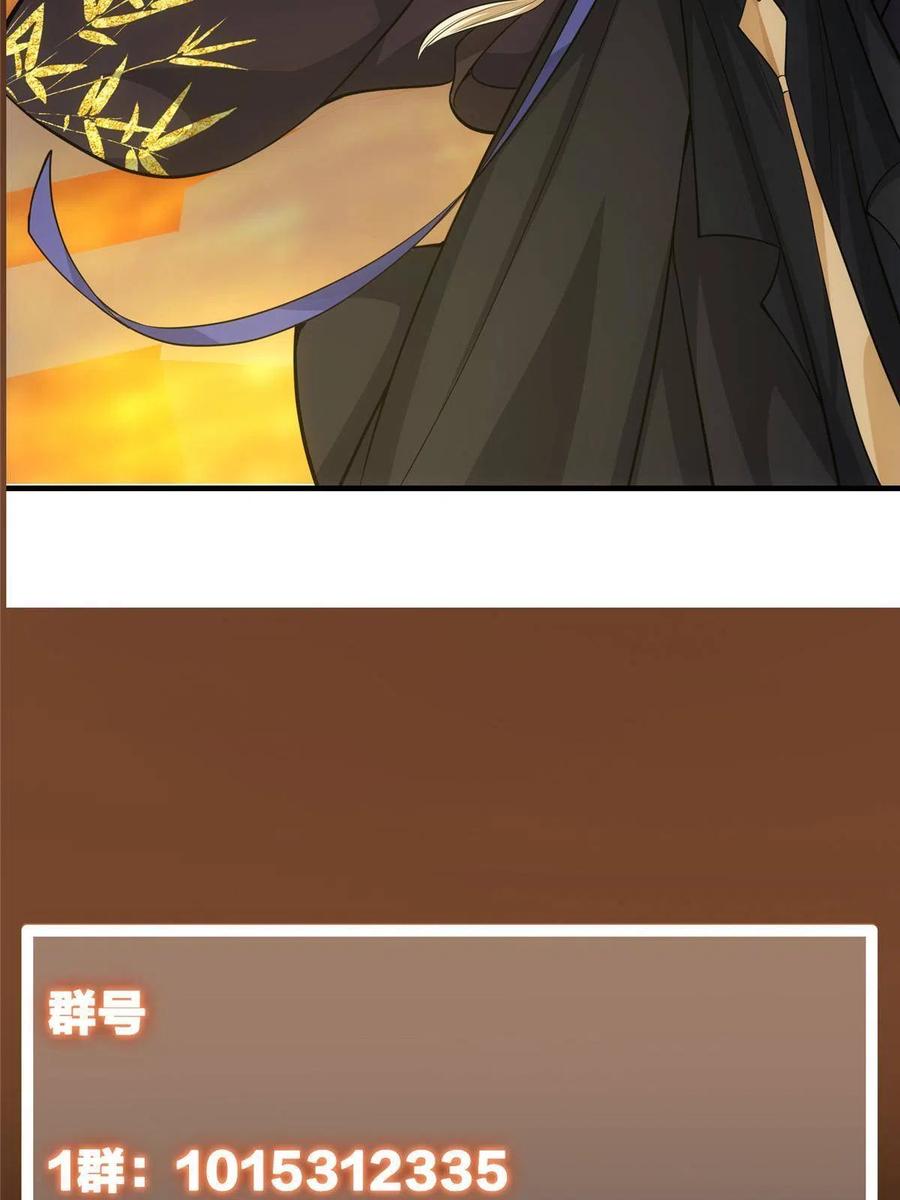 掌门低调点 090 剑气试炼 第77页