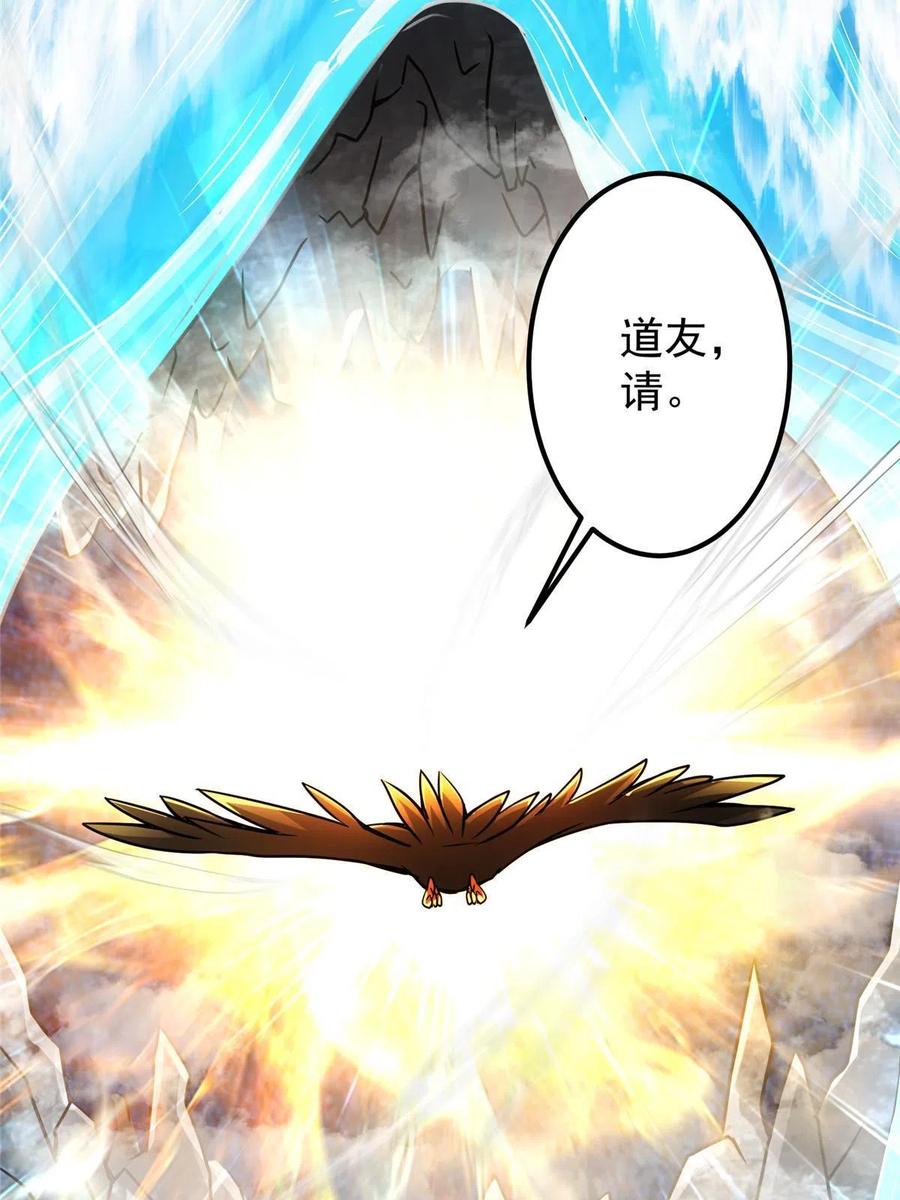 掌门低调点 090 剑气试炼 第17页