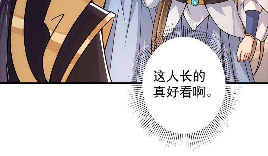 掌门低调点 090 剑气试炼 第32页