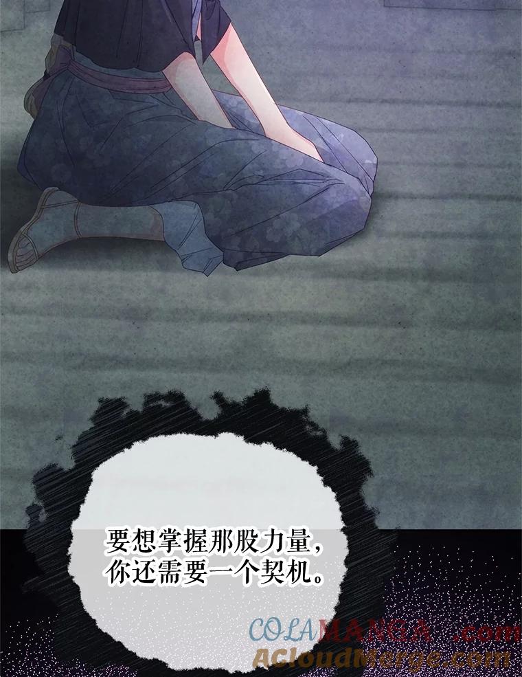 《不要相信那本日记》91.第八枝桠 第37页