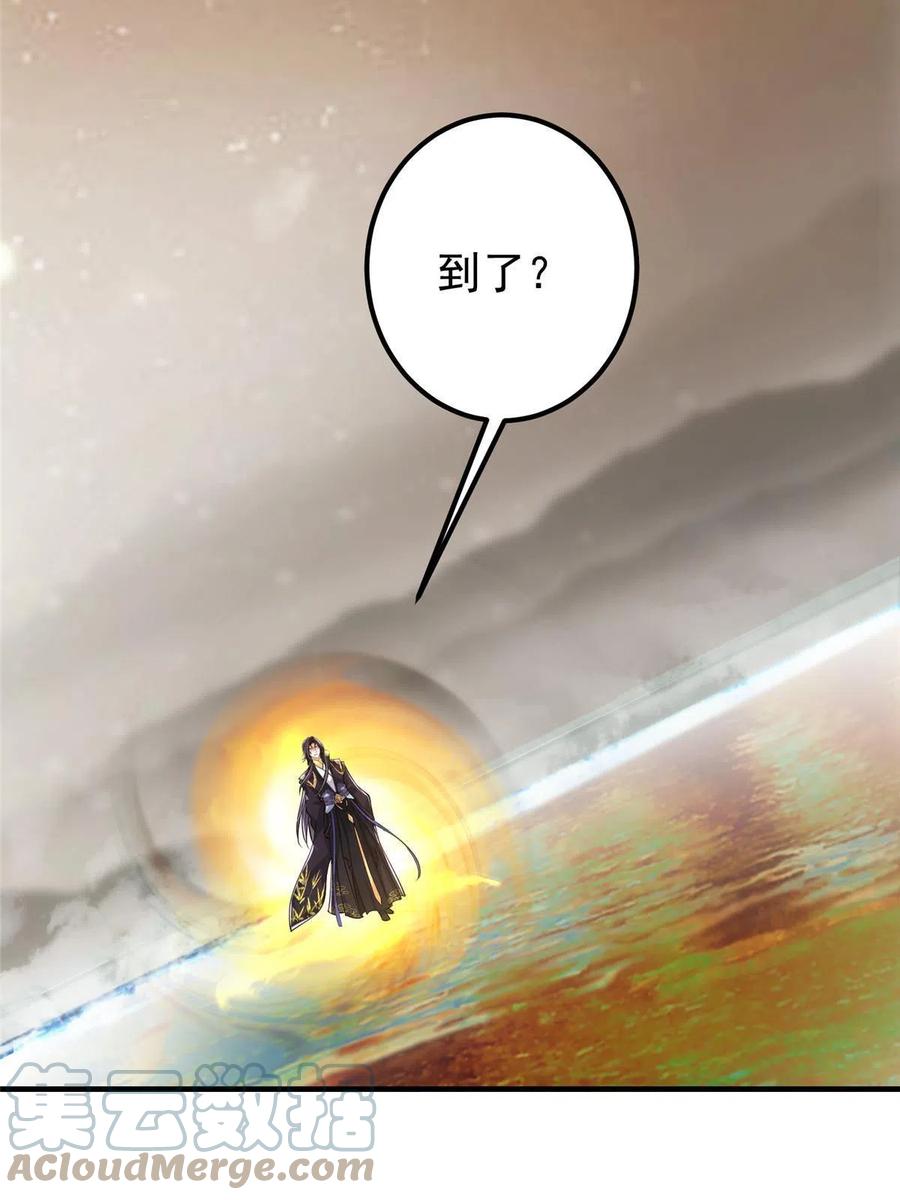 掌门低调点 090 剑气试炼 第49页