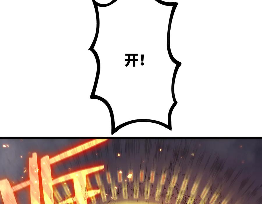 《SSS级超越常理的圣骑士》第91话 黑风山 第96页
