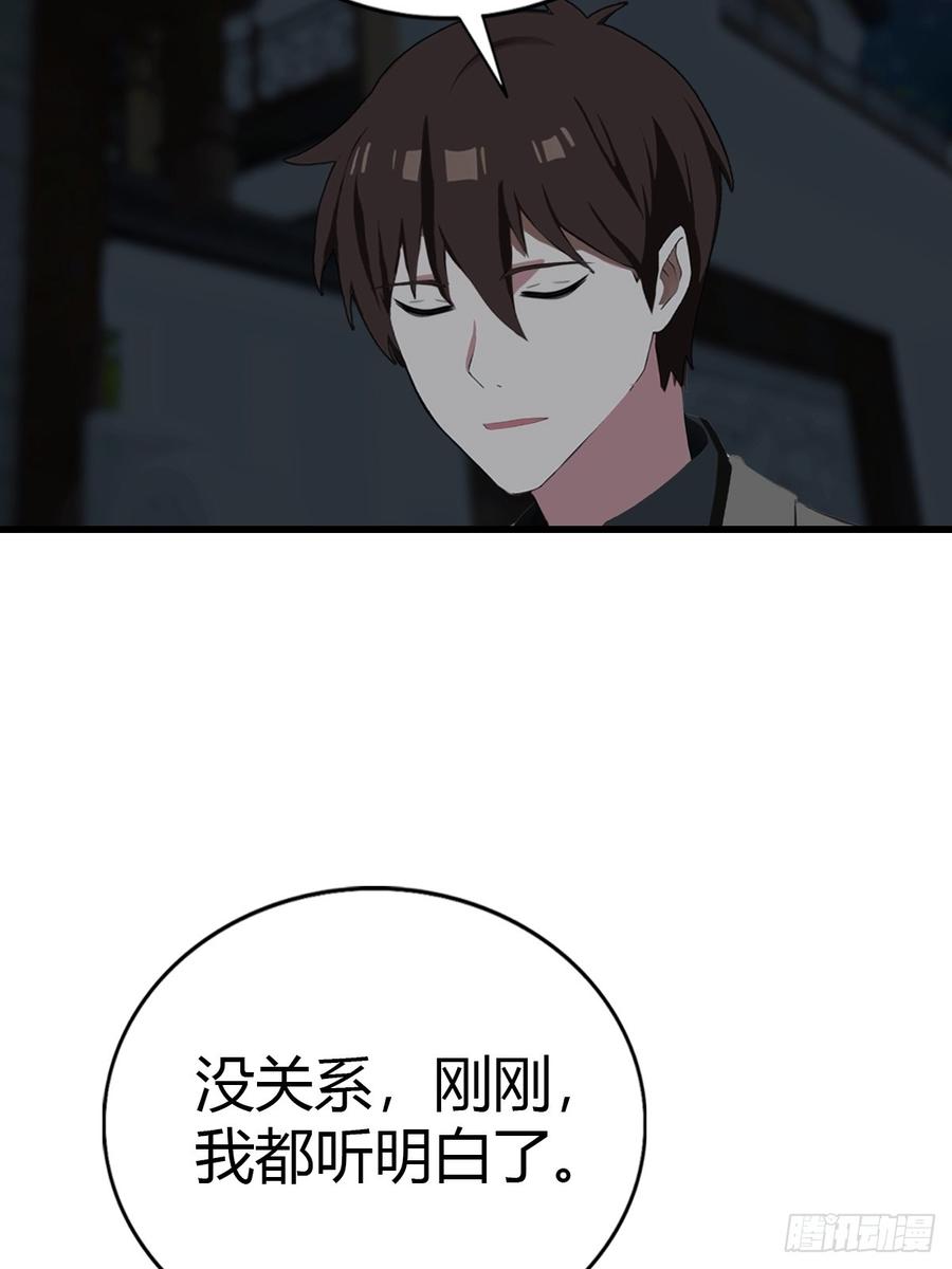 《都市圣手：我即医武巅峰》第93话 冤有头债有主 第39页