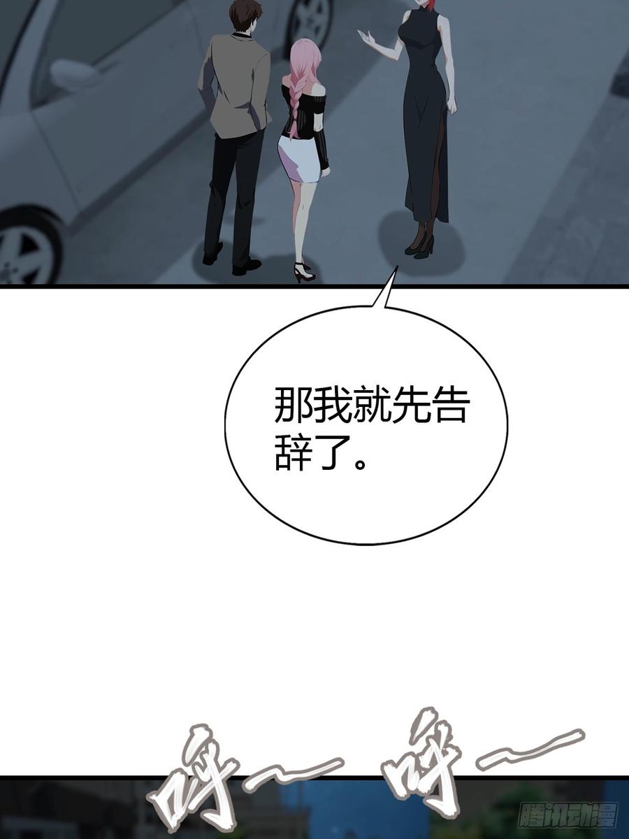 《都市圣手：我即医武巅峰》第93话 冤有头债有主 第36页