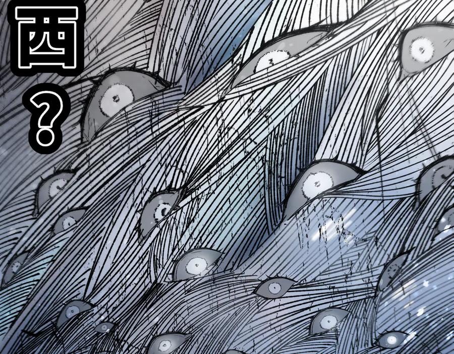 《SSS级超越常理的圣骑士》第91话 黑风山 第106页