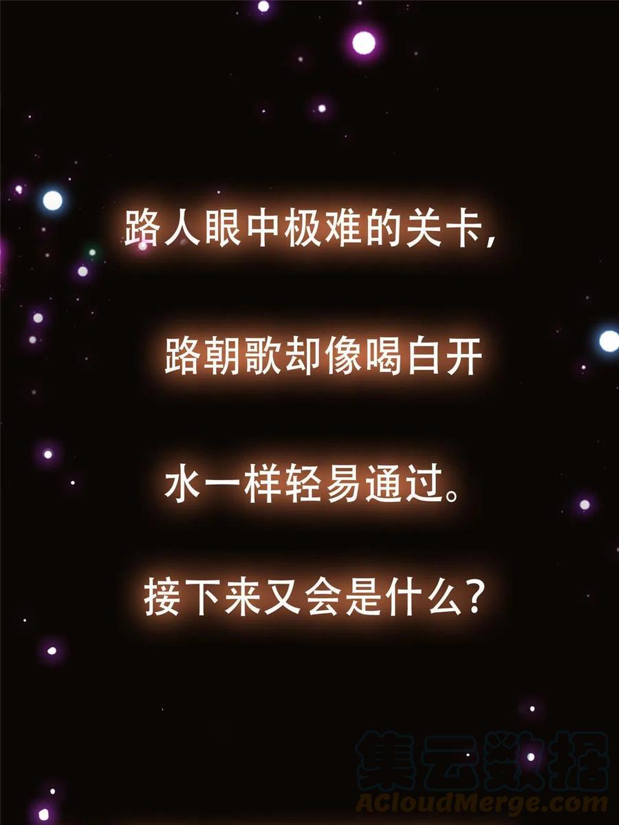 掌门低调点 091 我平A带暴击 第76页