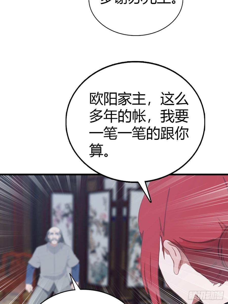《都市圣手：我即医武巅峰》第93话 冤有头债有主 第33页