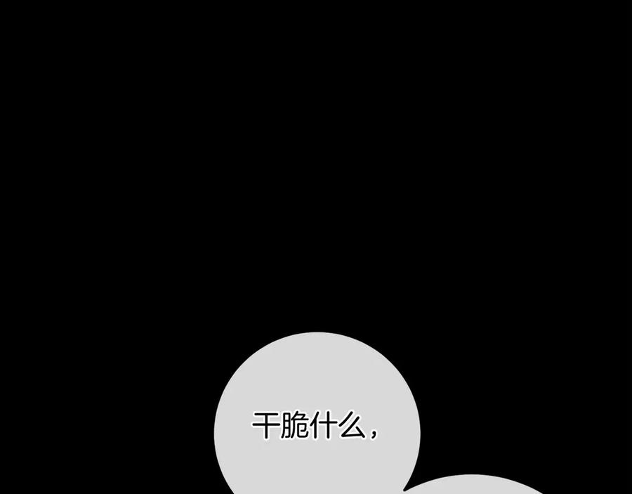 《以使者之名》第91话 再次逆转 第134页