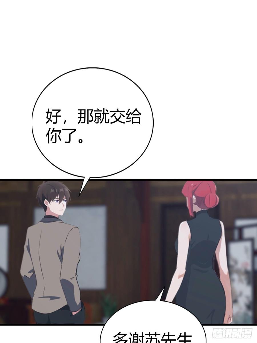 《都市圣手：我即医武巅峰》第93话 冤有头债有主 第32页