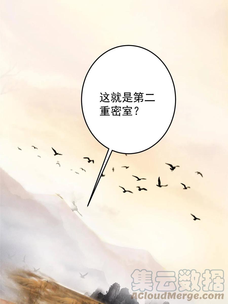 掌门低调点 091 我平A带暴击 第25页
