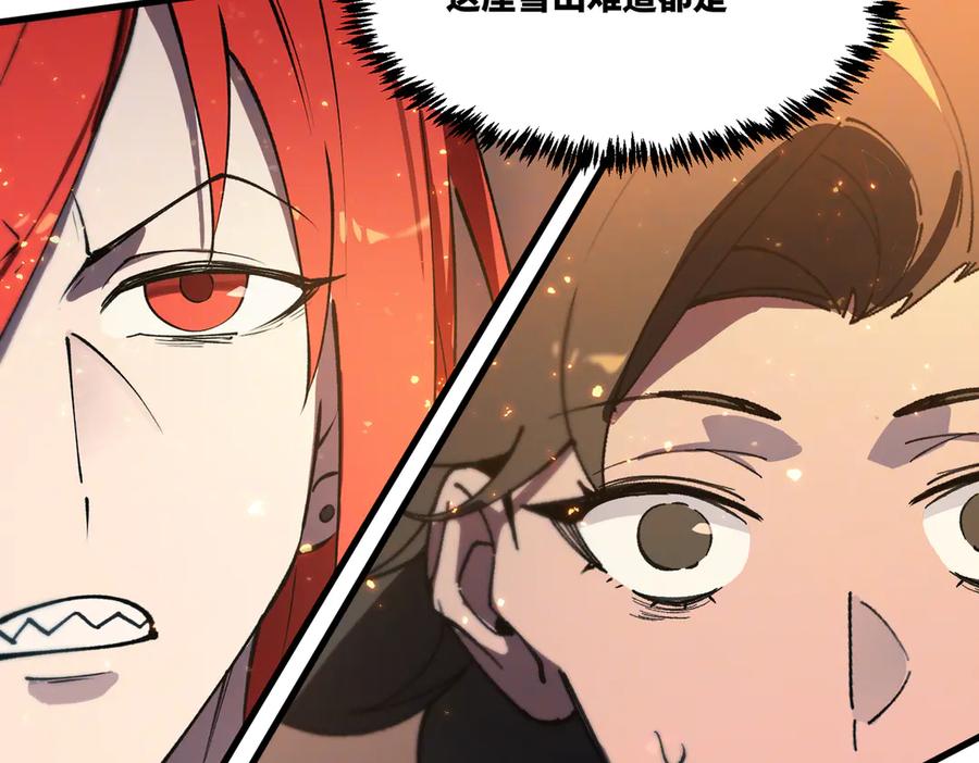 《SSS级超越常理的圣骑士》第91话 黑风山 第102页