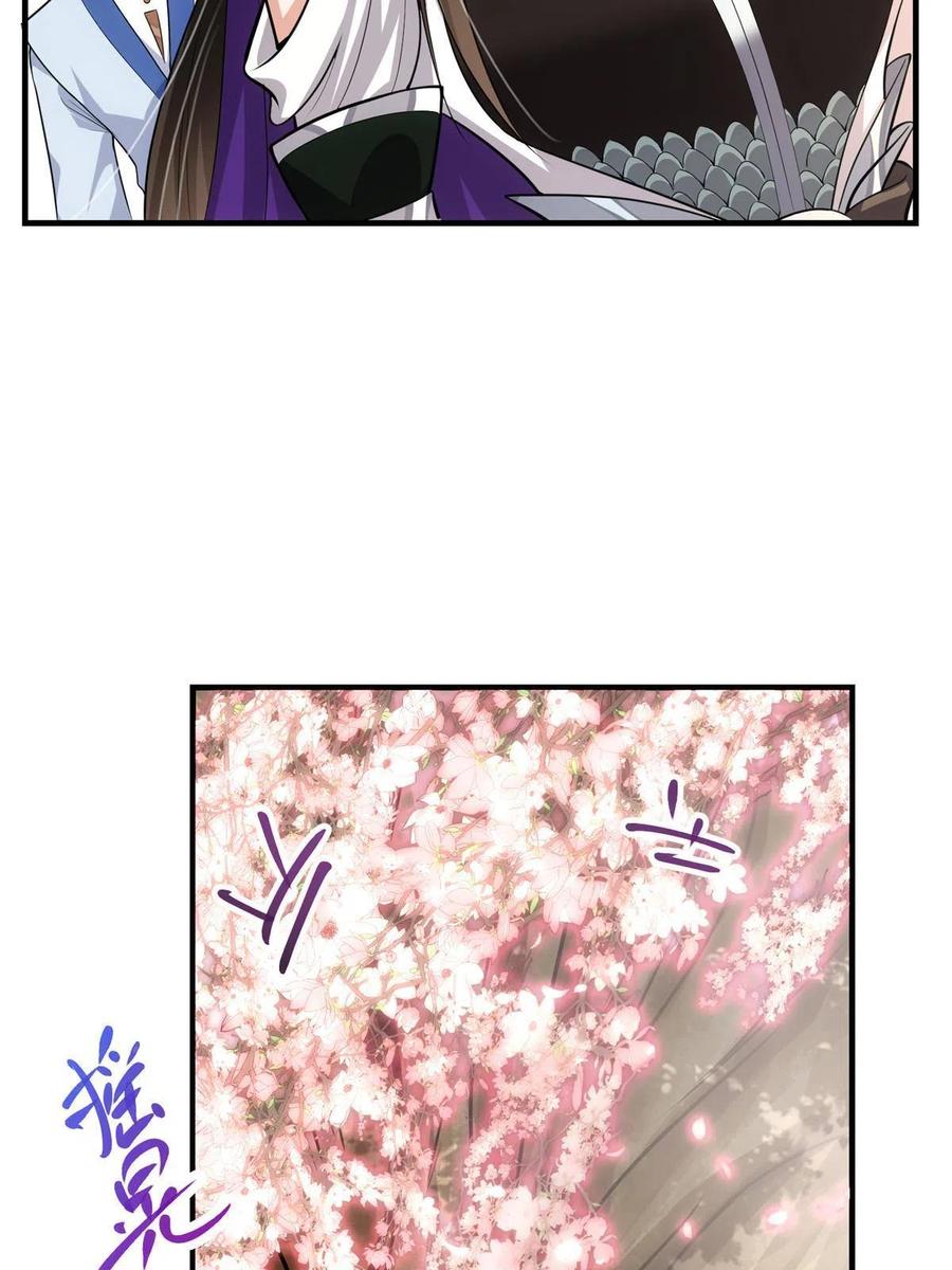掌门低调点 091 我平A带暴击 第17页