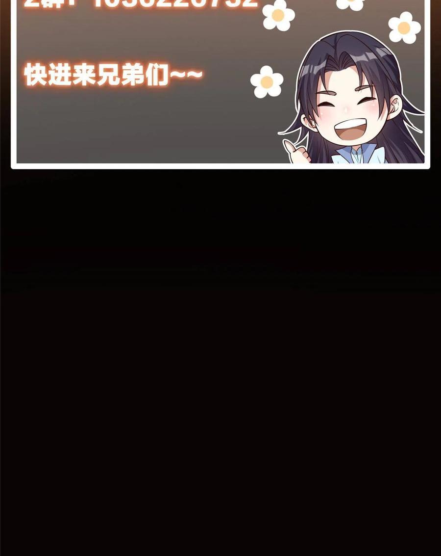 掌门低调点 091 我平A带暴击 第80页